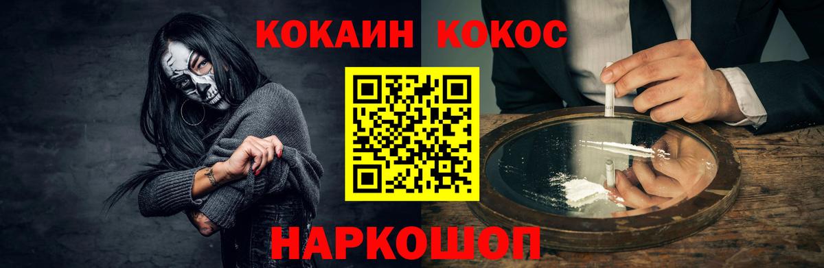 Cocaine VHQ  COCAIN Колумбийский  Вход с VPN  Сердобск 
