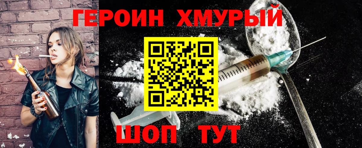 ГЕРОИН афганец Сердобск