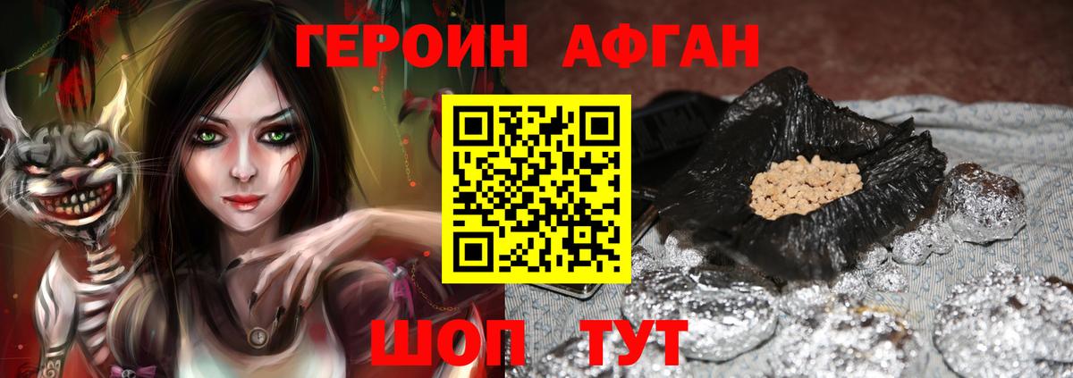Сердобск  ГЕРОИН афганец  Героин  Вход с VPN 