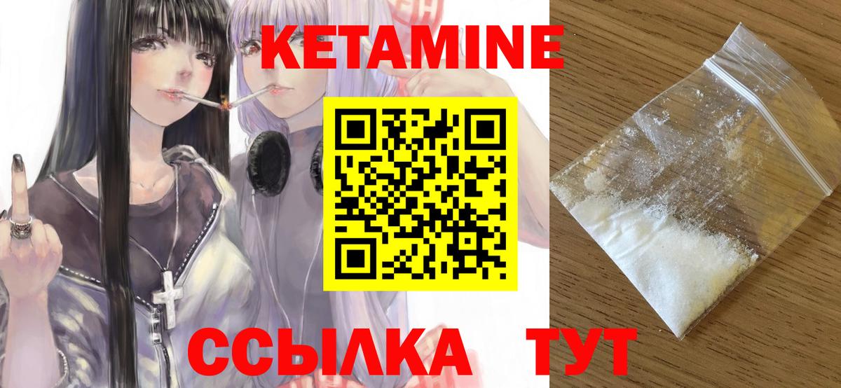 Кетамин ketamine  Кетамин VHQ  Сердобск  Вход с VPN 