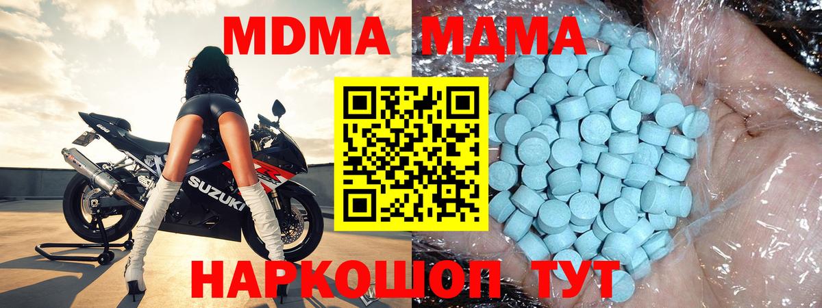 MDMA Molly  MDMA  Вход с VPN  Сердобск  MDMA молли 