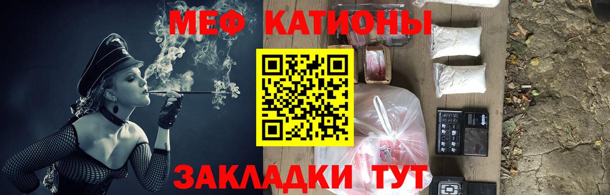 МЕФ кристаллы Сердобск