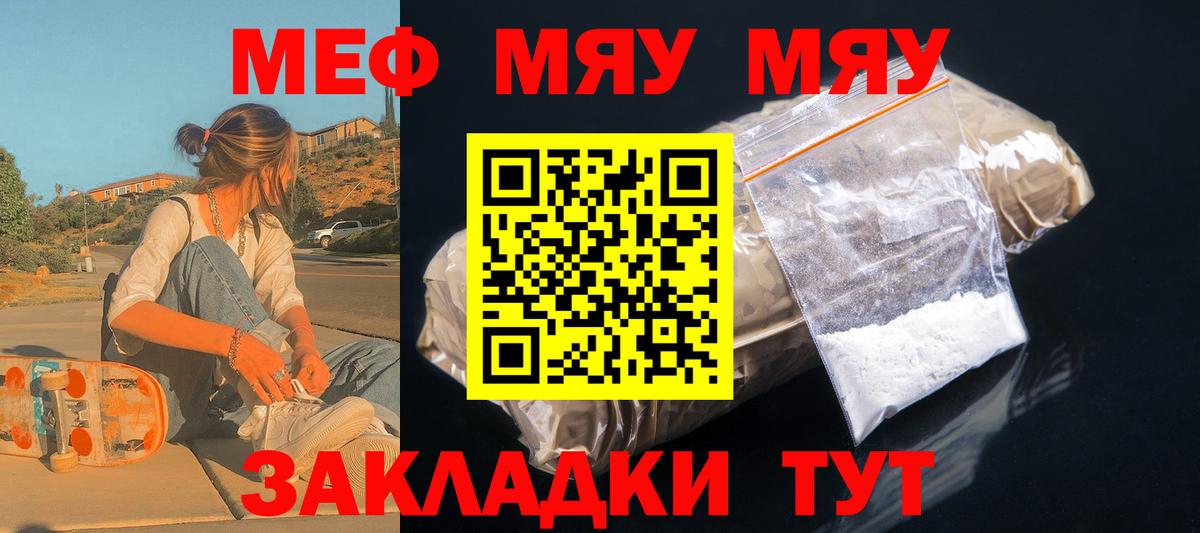Мефедрон 4 MMC  МЕФ  Вход с VPN  купить   Сердобск  Меф mephedrone  Мефедрон 
