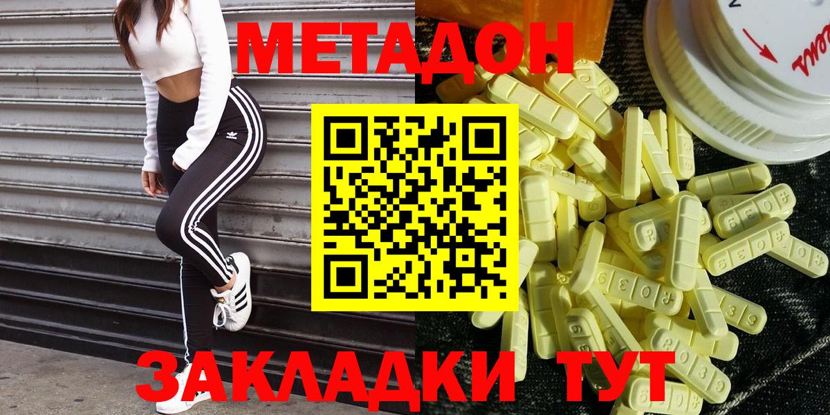 Сердобск    сайт  Вход с VPN  МЕТАДОН мёд  МЕТАДОН VHQ 