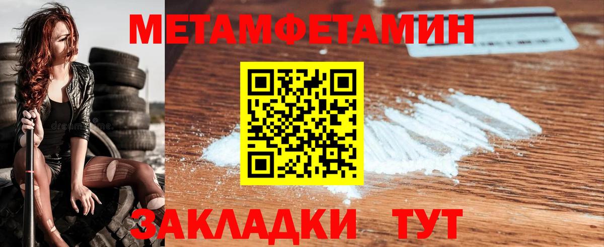 Сердобск  Первитин кристалл  Первитин кристалл  Вход с VPN 