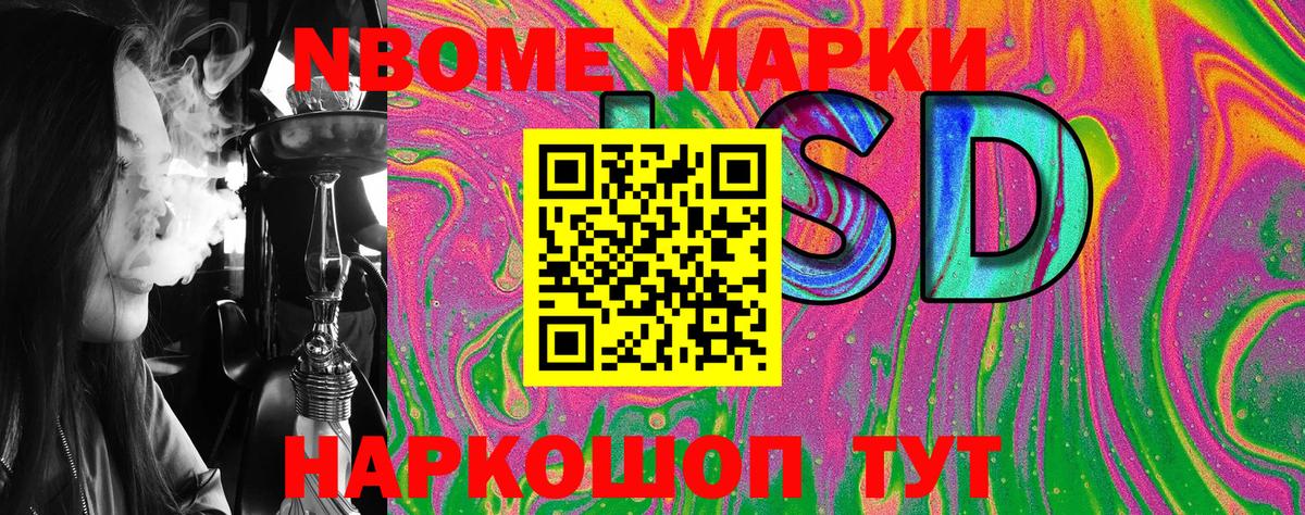 Наркотические марки 1500мкг  Вход с VPN  Наркотические марки 1500мкг  Сердобск 