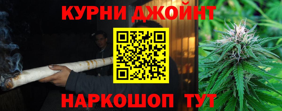 Конопля THC 21% Сердобск