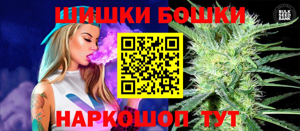 Бошки Шишки AK-47  Марихуана семена  Вход с VPN  Сердобск 